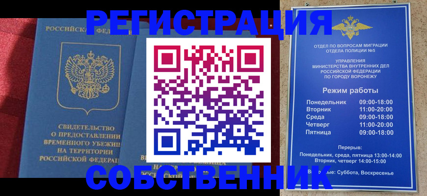 регистрация в Яровом