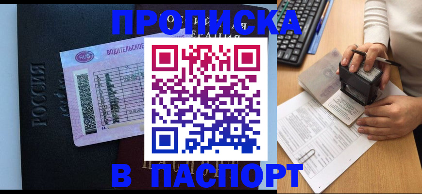 пропишу в квартире в Яровом