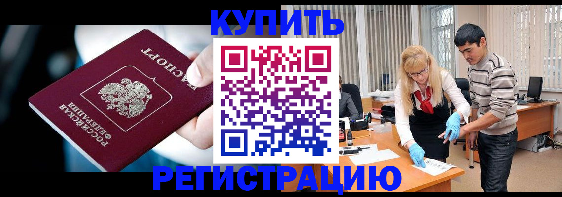 регистрация в Яровом