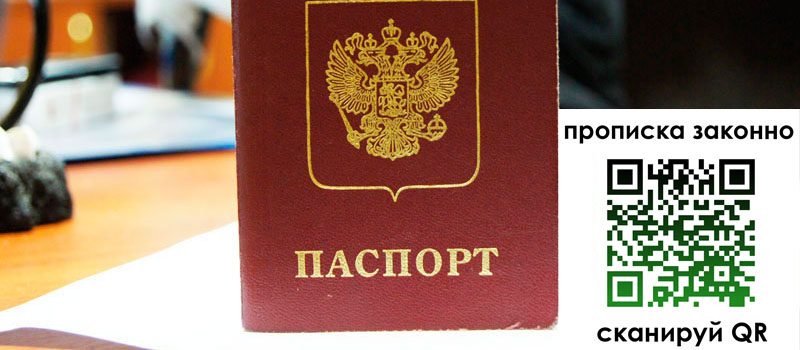 регистрация в Яровом